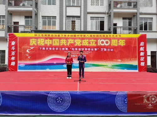 环江第八届校园民族文化艺术节 一场民族文化与青春交融的盛宴，你打卡了吗？