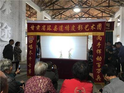 甘肃省环县皮影戏亮相华州皮影文化艺术周 千年光影共舞非遗新风